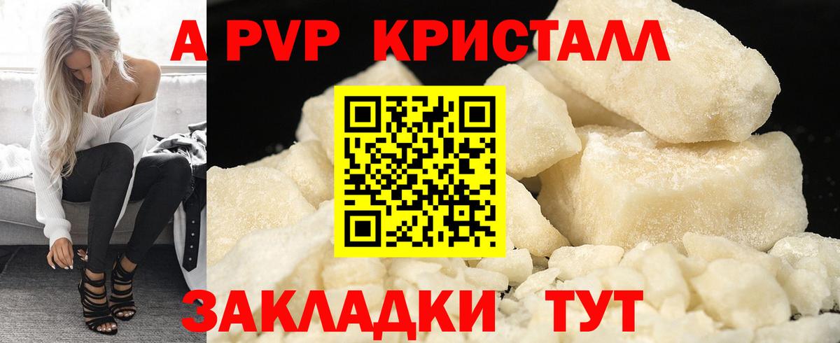 Alfa_PVP  Alpha-PVP мука  Ростов Великий  APVP кристаллы  Вход с VPN  как найти   Альфа ПВП СК КРИС 