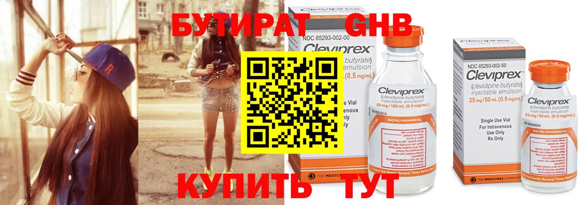 Ростов Великий  Бутират  Вход с VPN  БУТИРАТ Butirat 