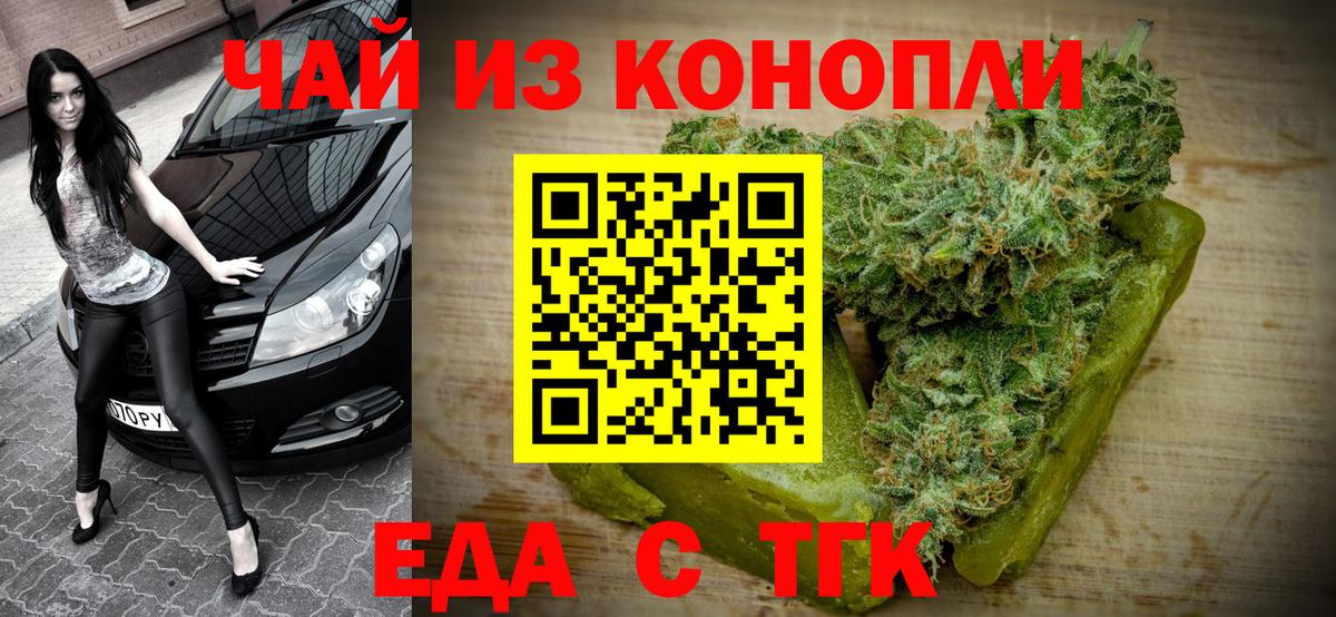 Ростов Великий  Печенье с ТГК конопля  Вход с VPN 