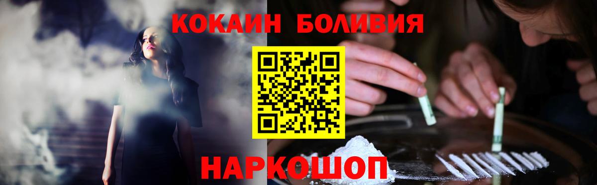 Cocaine Колумбийский  Cocaine  COCAIN 97%  Ростов Великий  Вход с VPN 