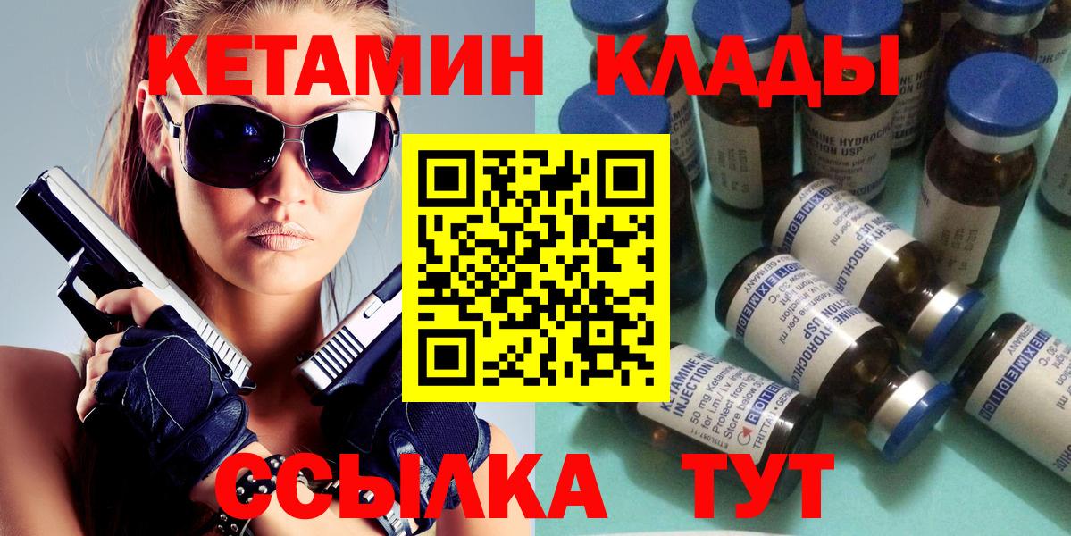 Кетамин ketamine  Вход с VPN  КЕТАМИН ketamine  Ростов Великий 