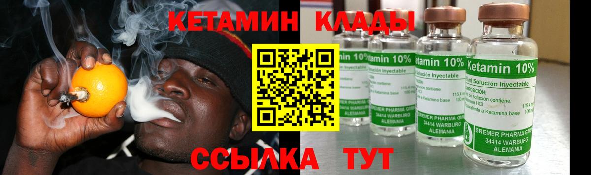 КЕТАМИН ketamine Ростов Великий