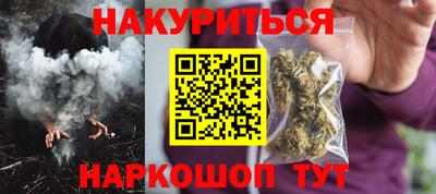 марихуана Северобайкальск