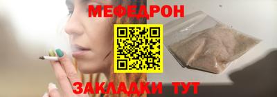 MESCALINE Севастополь