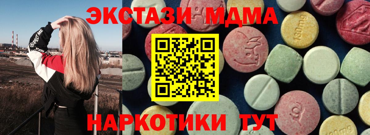 Ростов Великий  МДМА кристаллы  МДМА  МДМА молли  Вход с VPN 