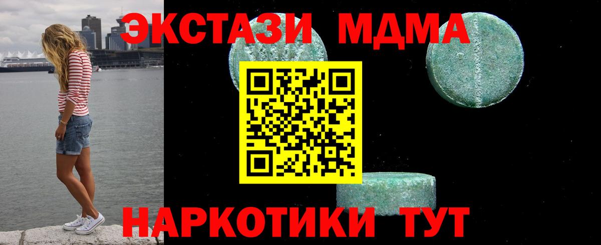 MDMA Molly Ростов Великий