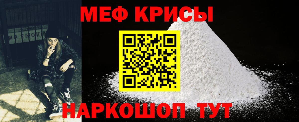 Меф кристаллы Ростов Великий