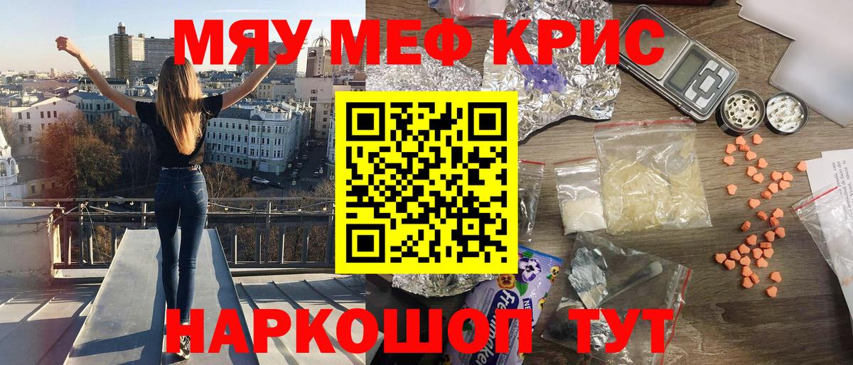 Меф  Вход с VPN  МЯУ-МЯУ 4 MMC  Ростов Великий  Меф мяу мяу  Меф 