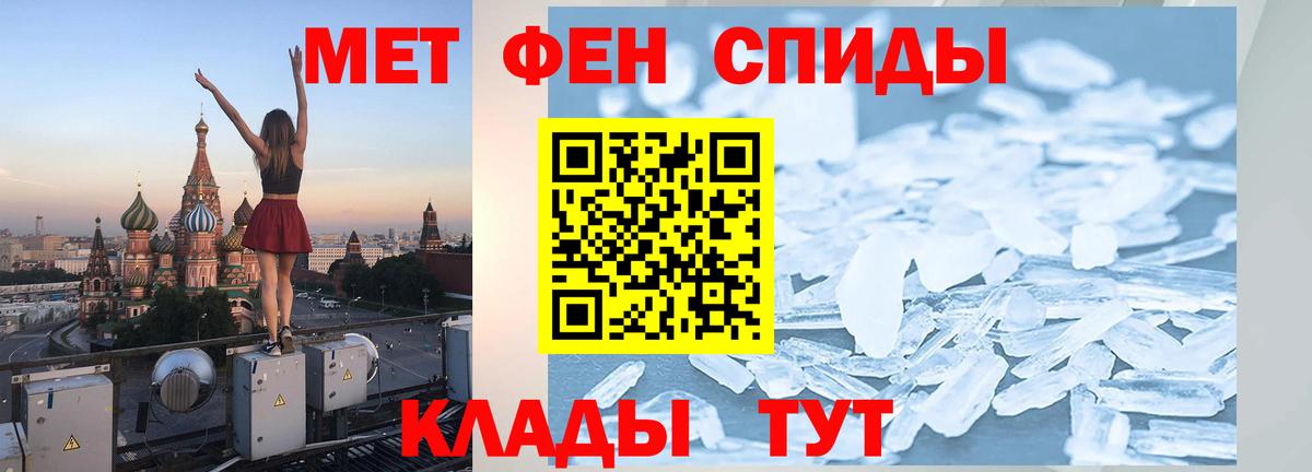 Ростов Великий  МЕТАМФЕТАМИН витя  Вход с VPN 