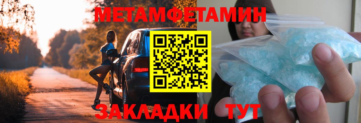 МЕТАМФЕТАМИН Methamphetamine Ростов Великий