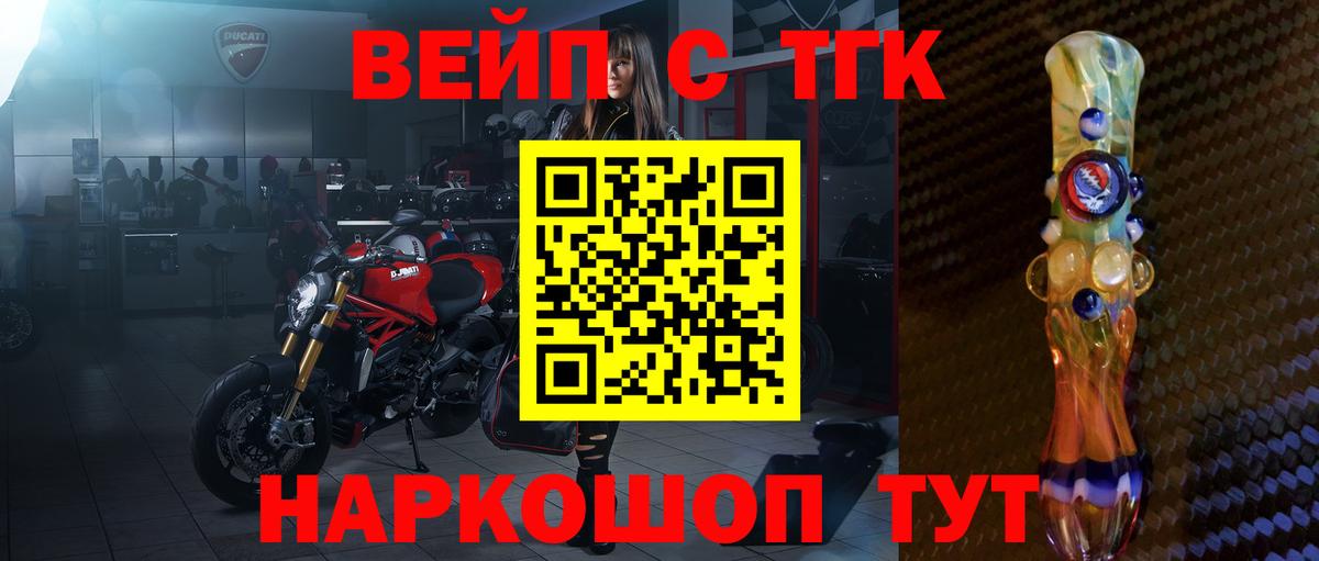 ТГК жижа Ростов Великий