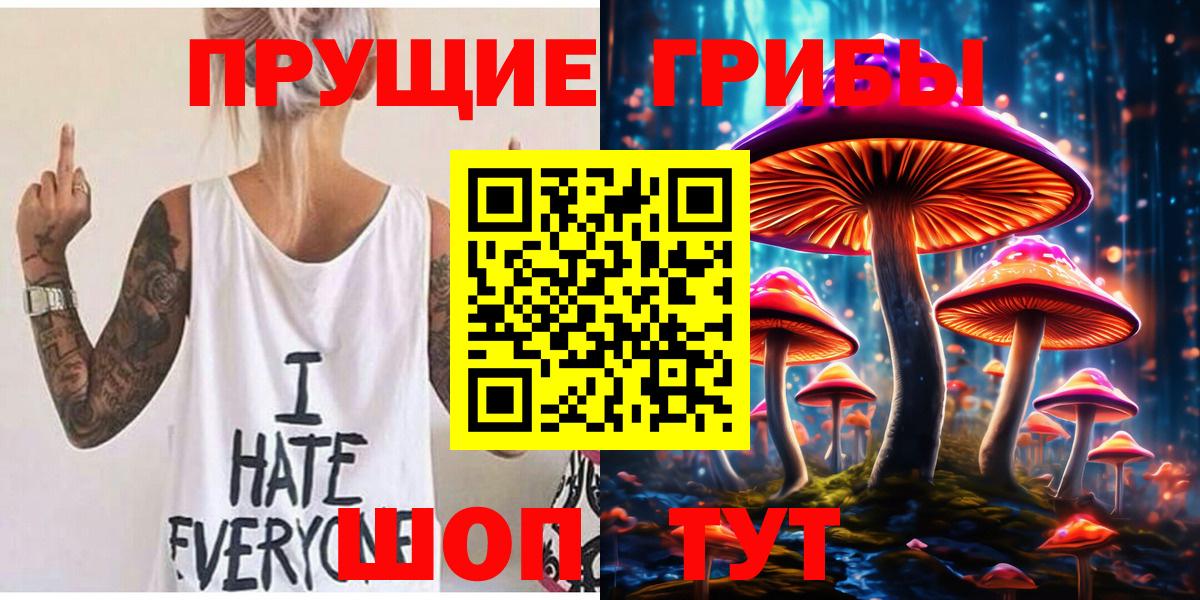 Псилоцибиновые грибы прущие грибы  Вход с VPN  Ростов Великий 