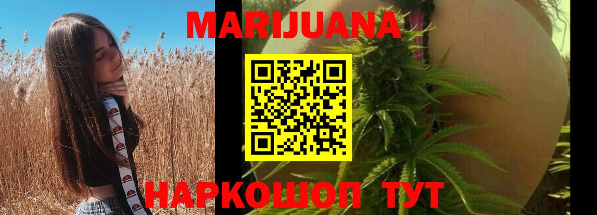 Канабис White Widow  МАРИХУАНА SATIVA & INDICA  Ростов Великий  Шишки марихуана конопля  Вход с VPN 